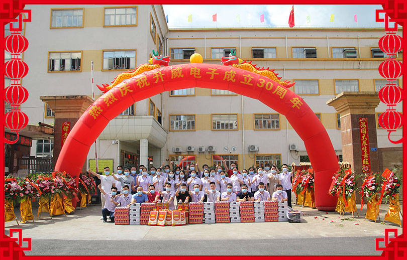 慶祝升威電子創(chuàng)立三十周年! 慶祝升威電子創(chuàng)立三十周年!